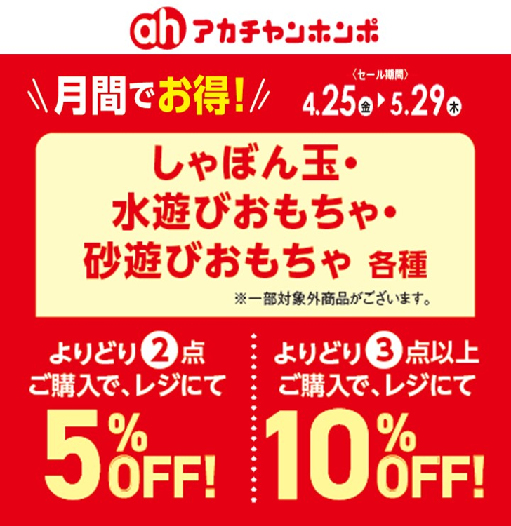お得なキャンペーン開催中！