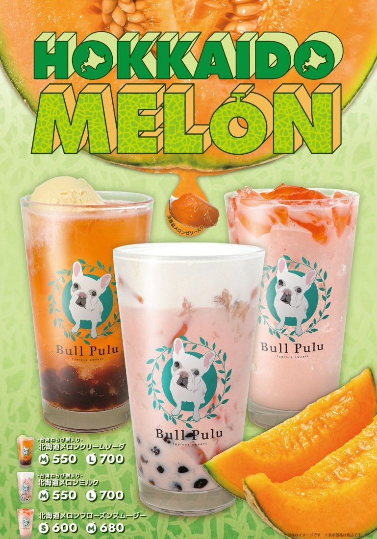 5月限定ドリンクは、北海道メロン！