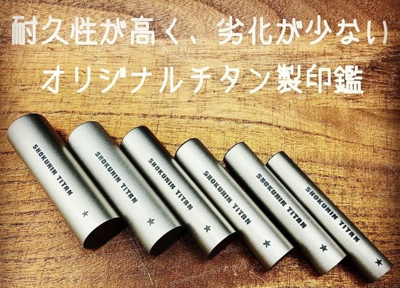 実印・銀行印が最短、当日お渡し可能。