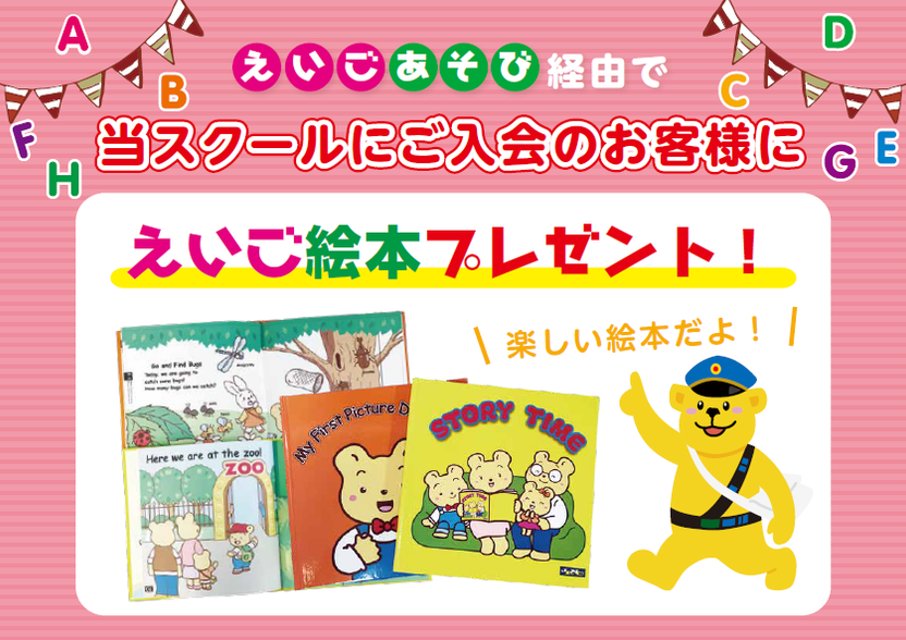 セイハ英語学院