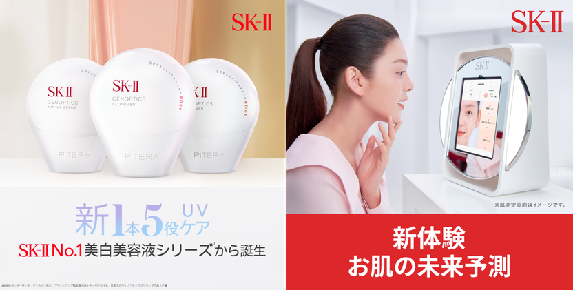 〈SK-Ⅱ〉の最新肌測定器マジックスキャンを体験！