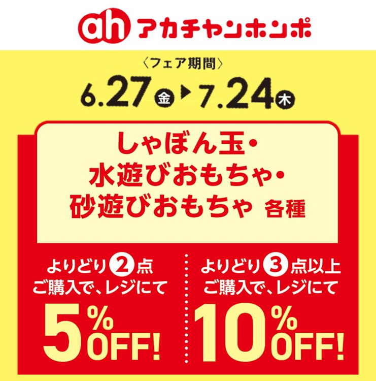 お得なキャンペーン開催中