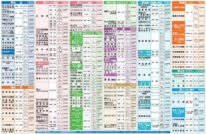 既存講座 受講生募集中！