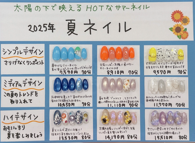 2025年太陽の下で映えるHOTな夏ネイル
