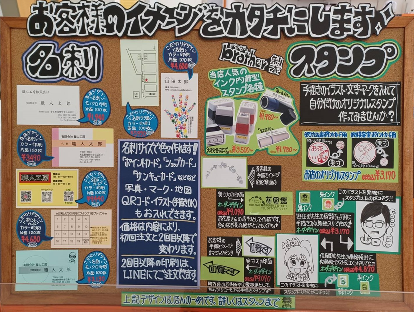 オリジナルのスタンプ・名刺お作りします。