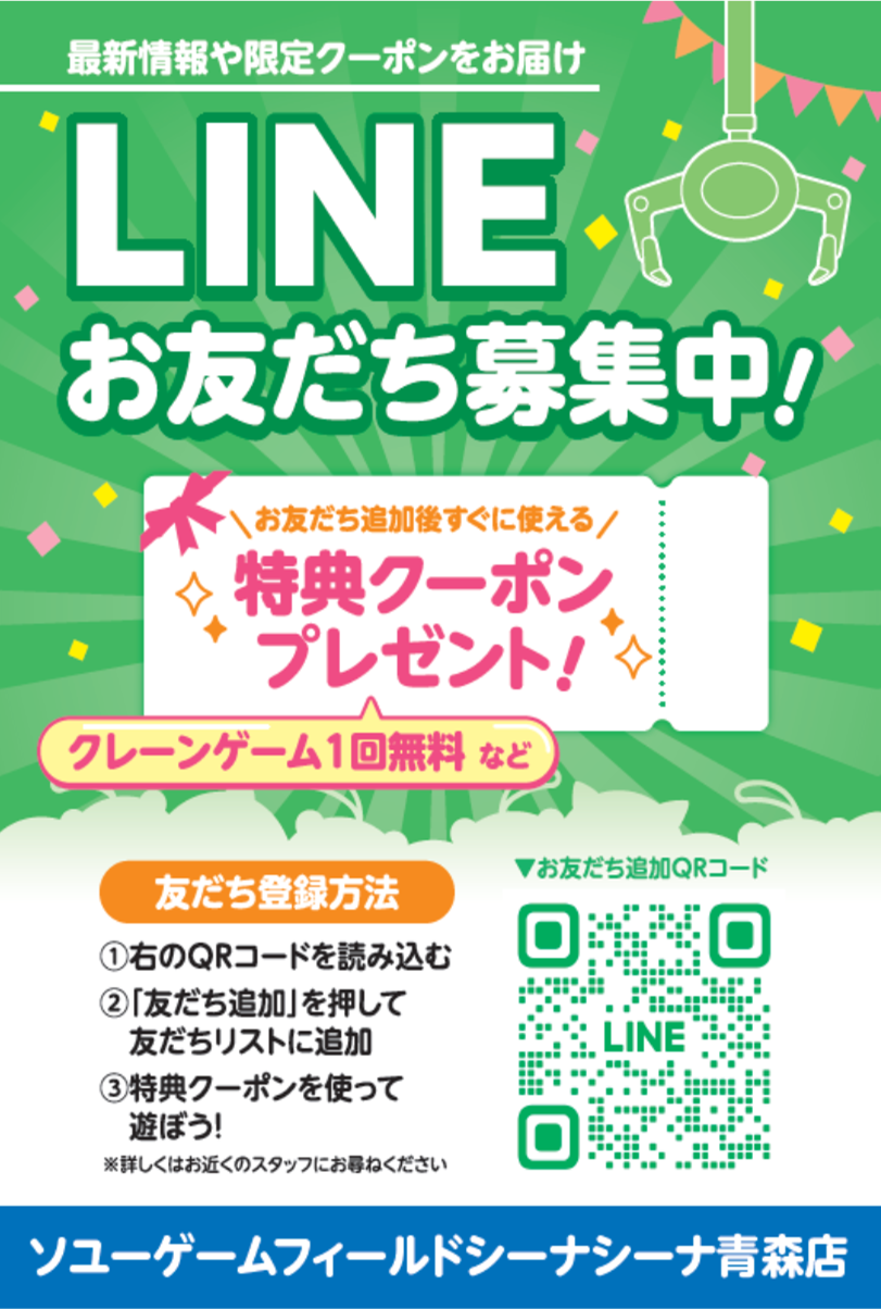 LINE始めました♪