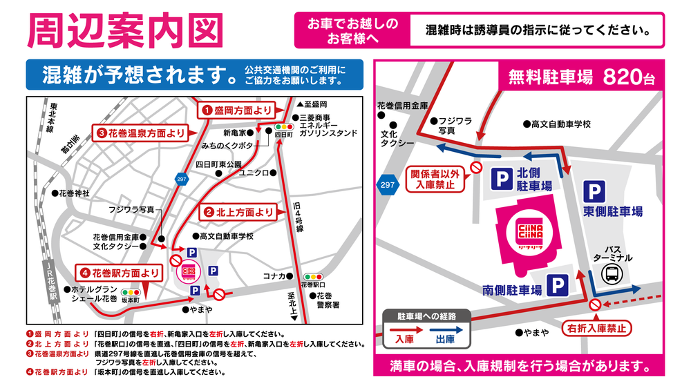 周辺案内図