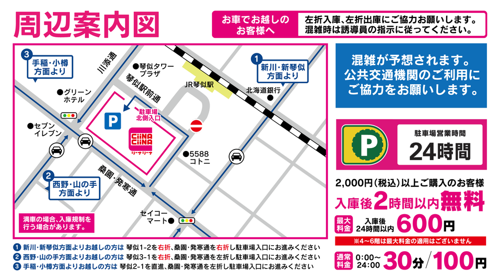 周辺案内図