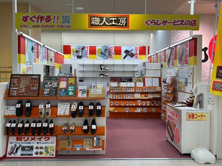 職人工房