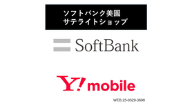 ソフトバンク